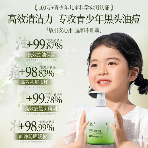 Oceanism SOCUS Youth Hair Removal Cream for Private Men and Women, Special for Hand Hair, Leg Hair, Lip Hair and Beard Hair Removal Device, Teen Hair Removal Cream 250g Bottle + Scraper