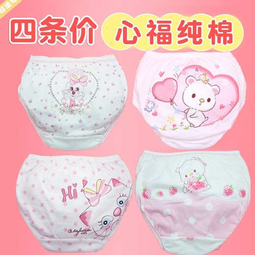
Xinfu Girls Underwear Girls 10-12-15 years old pure cotton children's shorts for primary school students medium-sized children's summer thin style 4 strips 15736 100 S-(Suggested weight 28 Jin [Jin equals 0.5 kg] or less)