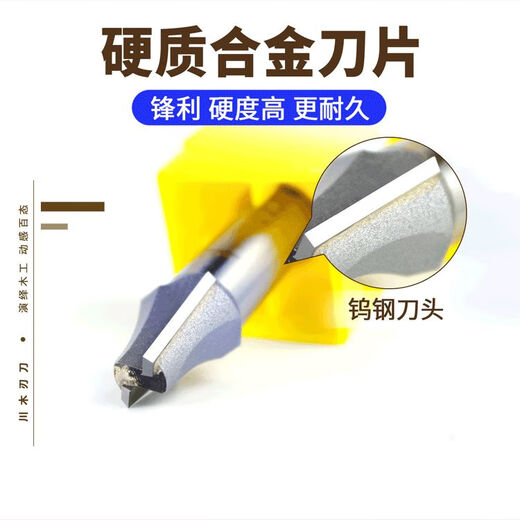川木刃刀15°斜锥刀0309木工雕刻机斜边修边倒角开槽钨钢铣刀 1278