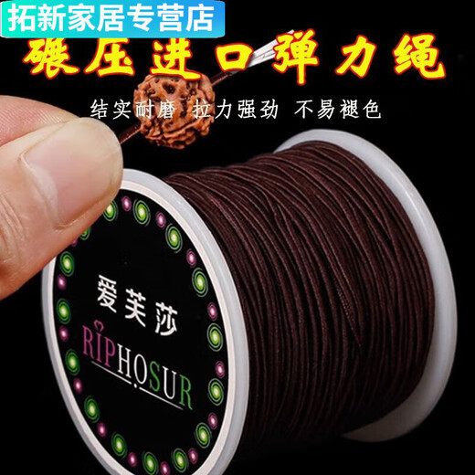 【695件】佛珠手串珠宝专用文玩线绳串珠高弹力牛筋耐磨结实手链 【棕色】包芯佛珠弹力绳 线粗0.8mm*线长20米有四大工具包