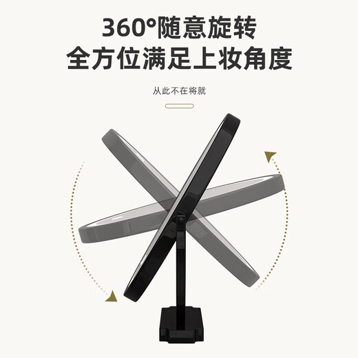 LED makeup mirror desktop desktop large rotating mirror student dormitory bedroom home light luxury makeup table makeup mirror rechargeable cloud black 30cm