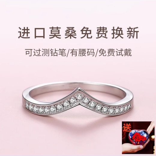 Platinum pt950 moissanite ring for women, simulated broken diamond ring with row of diamonds and tail ring for women, D color, versatile V-shaped row of diamonds, stacked, light luxury model - T family semi-circle diamond ring - rose gift box