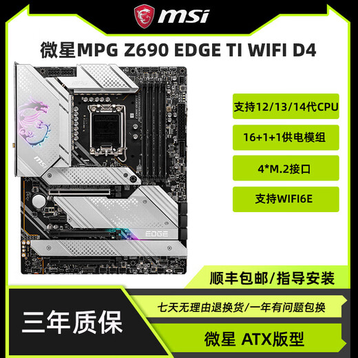 Package d'inventaire MSI MSI MSI MPG Z690 Edge Ti WiFi D4 Motherboard Z690-P / A Blade Titanium MSI Pro Z690-A D5