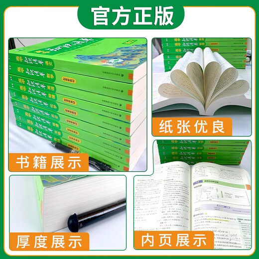 Offizielle 2025 Ausgabe der High School -Wissensliste Mathematik Physik Chemie Biologie Chinesische Englische Politikgeschichte Geografie Komplette Set von High School First, Zweiter, fünf, fünf, drei, College -Aufnahmeprüfung Neues Lehrbuch Bewertung Grundkenntnisse Referenzbücher 53 [2025 Ausgabe] Chemie High School General