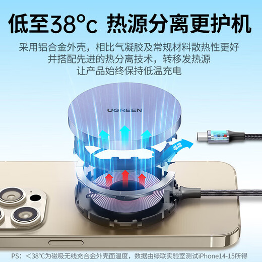 绿联（UGREEN）苹果无线充电器支持MagSafe磁吸快充iPhone16/15/14/13/12ProMax/PLUS苹果手机耳机安卓桌面充电板 无线充电器【星光银】15673