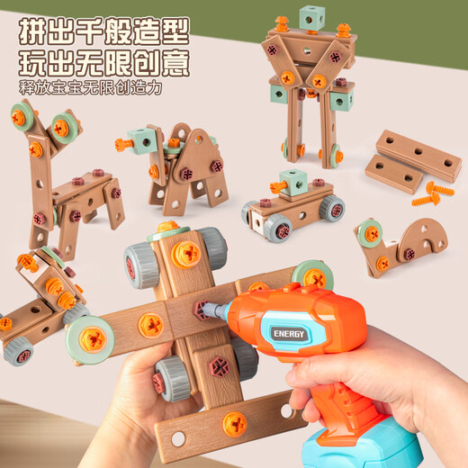 
Children's repair tool box for boys aged 3 to 6, they can disassemble and assemble the electric screwdriver and set up the puzzle assembly and repair toys [81 pieces set] screw tool box 9905