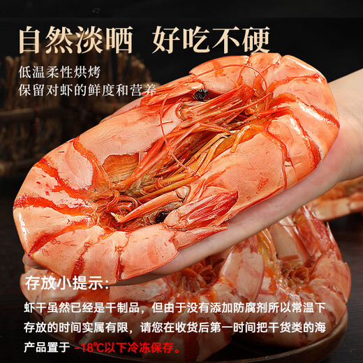 
Dongshang Yupin Domestic Instant Prawns Dried Grilled Nine-Section Prawns Clean Weight 1 Jin [Jin equals 0.5 kg] [about 56-72 pieces] A2-Standard from the source