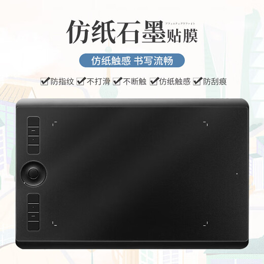 WACOM Original Digital Board Protective Film CTL672 671 472 6100 handbemalte Boardfilm PTH660 Graphitfilm CTL/H-690 Einseitiger Imitationspapier-Graphitfilm 0x0cm