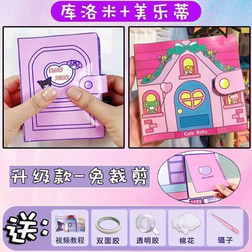 Kulomi Melody Sanrio Sticker Children's Girls Puzzle Cartoon Livre silencieux Livre bricolage Handmade Creative Toy Stickers Set complet de 5 modèles [Sanrio] Donnez un ensemble complet de matériaux
