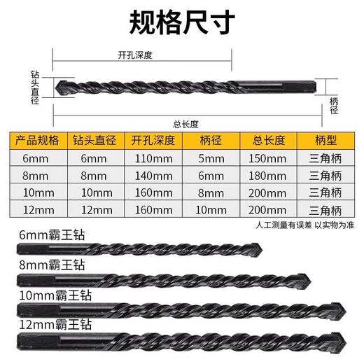 Over-the-Wall-Bohrer, verlängert Overlord, extraharter, vierschneidiger Overlord-Bohrer mit Kreuzschneide zum Bohren von Vollkeramikfliesen, Zementfliesen und roten Ziegelsteinen. Verbesserte Verlängerung und Verdickung | Tieflochwerkzeug | Event-Sonderpreis. Verbessertes Vierblattmodell 10 * 300 mm 1 Stück