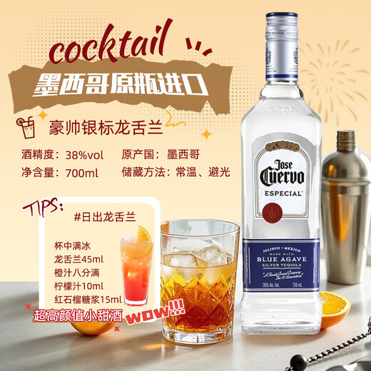 欧帅调酒套装 明天见鸡尾酒基酒套装 伏特加朗姆龙舌兰金酒 进口基酒 蓝宝石版明天见（送调酒工具）