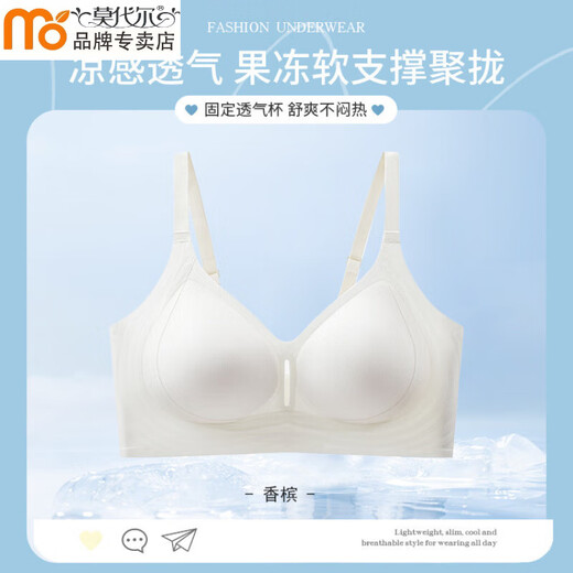莫代尔无痕内衣女薄冰丝果冻条软支撑聚拢防下垂收副乳无钢圈提拉文胸 838香槟 L 【建议105-120斤 36/80ABC】