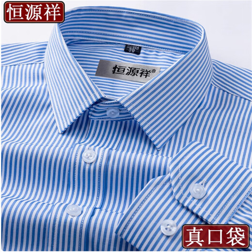 
Hengyuanxiang middle-aged and elderly men's shirt with long sleeves plaid loose large size father's suit without ironing stripes 100% pure cotton white shirt with men long sleeves 6624 Father's Day gift 41 [Suggestion 145-155Jin [Jin equals 0.5 kg]] Father's Day gift