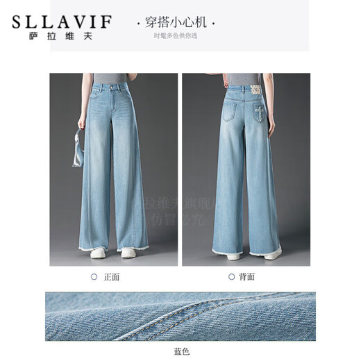 Salavvy wide-leg jeans for women loose drooping 2025 spring and summer new light color loose high waist straight pants blue M