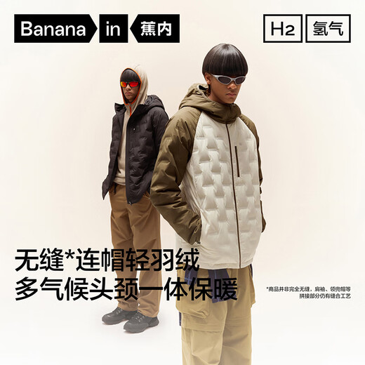 Jiao Nei Hydrogen 502Air Leichte Daunenjacke für Herren mit Kapuze, warme Jacke für Pendler, winddichter Wintermantel, neuer Stil