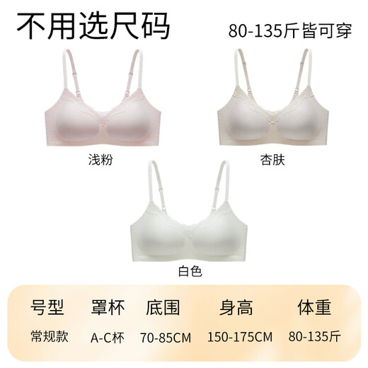 芬腾 无钢圈文胸女奶皮内衣2025年新款无尺码背心式提拉轻聚拢内衣女