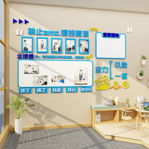咏幻公司告示栏墙贴办公室墙面装饰企业文化员工风采展示业绩墙榜 4877搞钱要紧浅绿+橙黄+白色+中黄+磁板 小