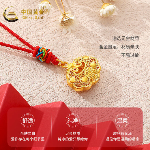 中国黄金（CHINA GOLD）福字金锁婴儿长命锁黄金宝宝金饰足金平安锁新生儿童满月周岁礼物 金锁【约1.0-1.1g】配红绳