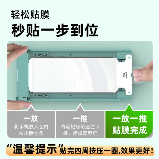 Langling ice porcelain film is suitable for Huawei mate