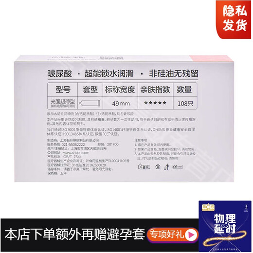 Celebrity (personaqe)Ido Hyaluronic Acid Condom 100 packs ultra-thin 001 naked condom official flagship store flagship official website 108 packs a box [+20 same model] 1283 in total Other Specifications Other colors