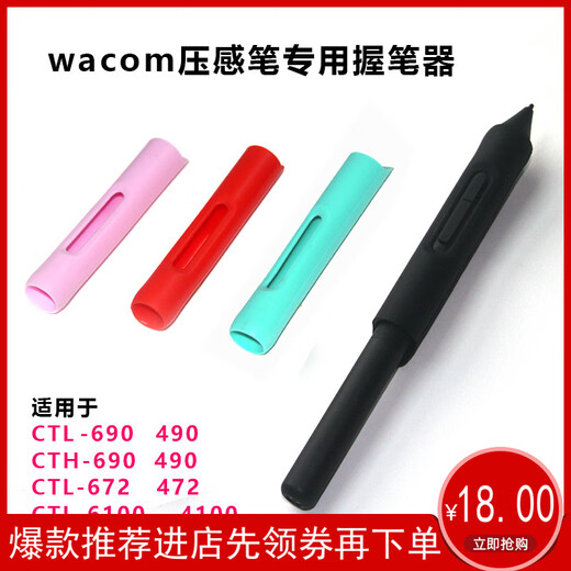 WACOM原装数位板压感笔握笔器用CTL672 472 690 490 CTL6100 4100笔套 CTL-4100WL压感笔专用握笔 0x0cm