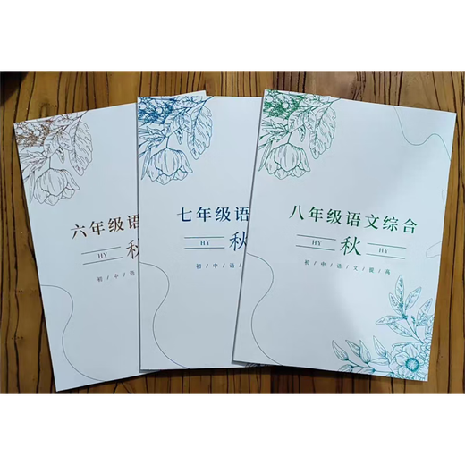 Shanghai Education Edition Shanghai Huayu Chinesische umfassende Klassenskripte für chinesische klassische chinesische moderne Klasse Lesen Literatur Literatur Gemeinsam