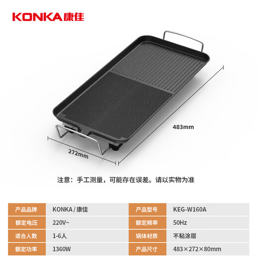 Konka Electric BBQ BBQ Ban bandeja para la barbaco