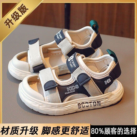 Remtin Boys Sandals Baotou Summer 2025 New Children's Shoes Beach Shoes Little Boys Soft Sole Anti-Slip Sandals Trendy Beige Upgraded Version Collection Priority s27 26 Inner Length 16.1cm
