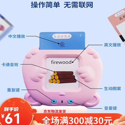 
Xinbosi Early Education Card Insert Card Insert Card Insert Card Insert Early Education Machine Chinese and English Bilingual Literacy Learning Machine Boy and Girls Pink Early Education Machine + 336 Tang Poems (Chinese Version)