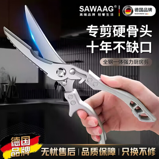 SAWAAG German chicken bone scissors, bone-cutting kitchen scissors, multi-functional fish-killing scissors, chicken, duck and goose bone scissors, special for food. German powerful chicken bone scissors, upgraded and thickened, non-sharp and non-sharp, guaranteed for food. Powerful chicken bone scissors, bone-cutting and meat-cutting kitchen scissors.