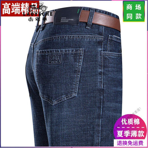 Classic Car (Laoyeche) Jeans Herren Sommer Dünne losen losen Hosen Hosen hoher Taille mittlerer und älterer Vater Casual Hosen [3892] Black 40 [3 Fuß 2 Taille]