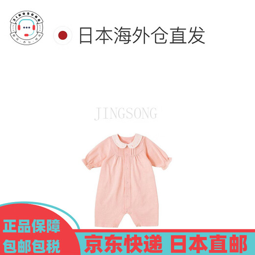 MIKIHOUSE [Japan Direct Mail] Children's Onesie 42-1201-684 (15) Blue One Size 50(50-60cm)