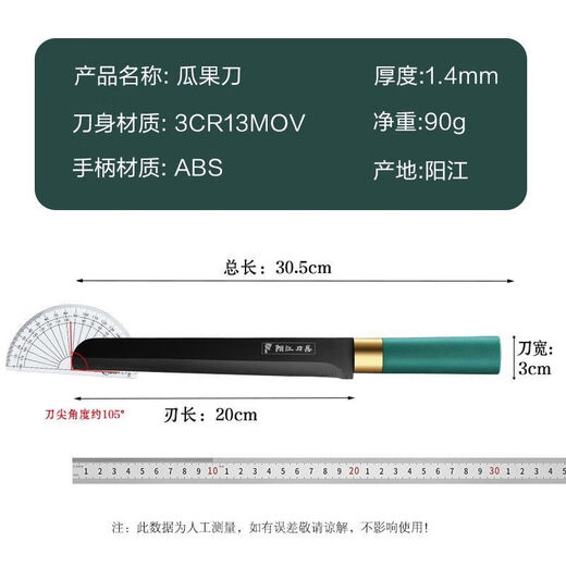 Ye Yu stainless steel sharp fruit knife dormitory safety commercial fruit knife household special watermelon cutting kitchen knife 60 and above 20cm large watermelon knife