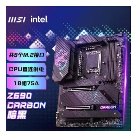 MSI微星Z790 Z690EDGE刀锋TI主板 战斧导弹 暗黑 ACE战神godlike超神 PRO Z790-P DDR5