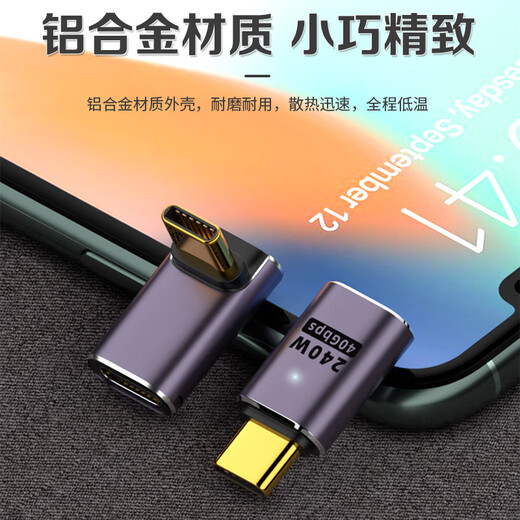 Yangguang mobile phone tablet adapter No. 24 (elbow) typec female to USB male YG-A109