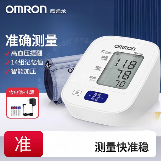 Omron (Omron) Elektronischer Blutdruckmesser 7121 Haushalt Hochvor-Präzisions-Blutdruckmessungsinstrument Oberarm Blutdruckmessung Instrument U724J Basic SF Express [Hochdefinition großer Bildschirm] Leistungsverteilung