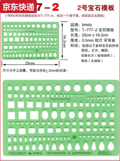 Blue Color He imported from the United States TIMELY Tamie Jewelry Design Hand-painted Gem Template 777-1/2 Thin 0.5mm Soft Ruler Hollow T-14117 Common Geometric Shapes