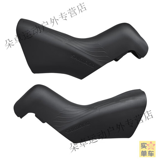 
Snowg SHIMANO original Shimano hand-changing sleeve road vehicle transmission leather case finger-tick rubber case shell hand-changing cover R7020/7025 7120 4720/4725