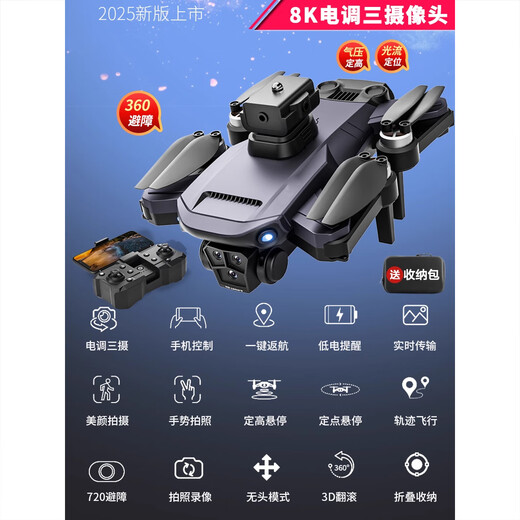 猫太子2025年新款遥控飞机无人机专业航拍高清小学生迷你飞行器自带屏幕h 推荐大号电调6K五摄自动返航 1个电池 【720避障+无刷电机+光流定高增稳】