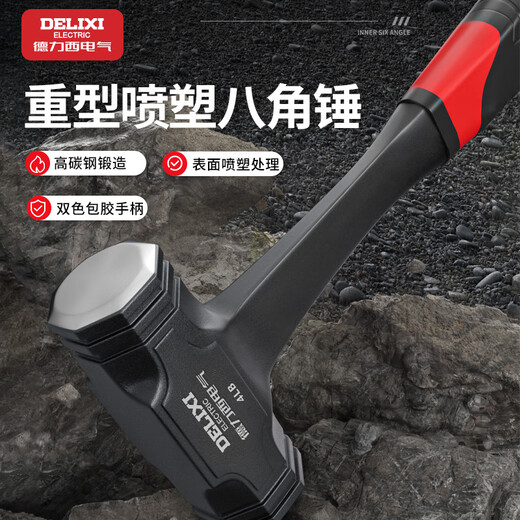 DELIXI ELECTRIC hammer conjoined octagonal hammer integrated hammer solid hand hammer large hammer construction site masonry hammer wall smashing artifact 4P