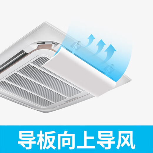 Suitable for Gree central air conditioning windshield, ceiling air conditioner air outlet shielding wind deflector, office ceiling air defense, central air conditioning 20*53CM single piece, for invoicing, contact customer service 1x1x1cm