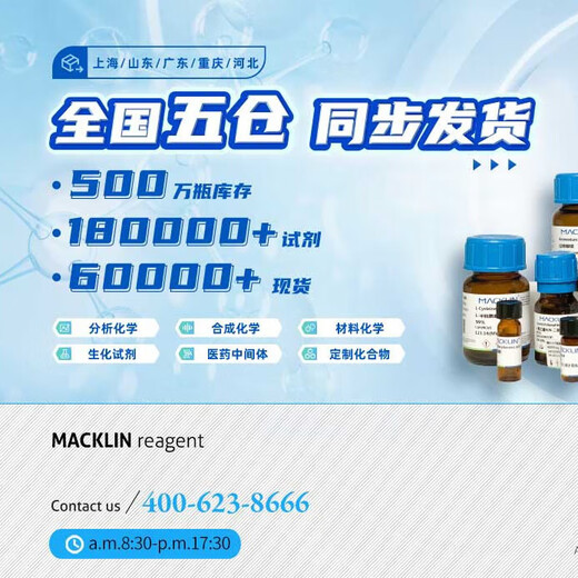 麦克林Macklin 试剂 硫酸钯 CAS:13566-03-5 高纯化学试剂 P815795-5g