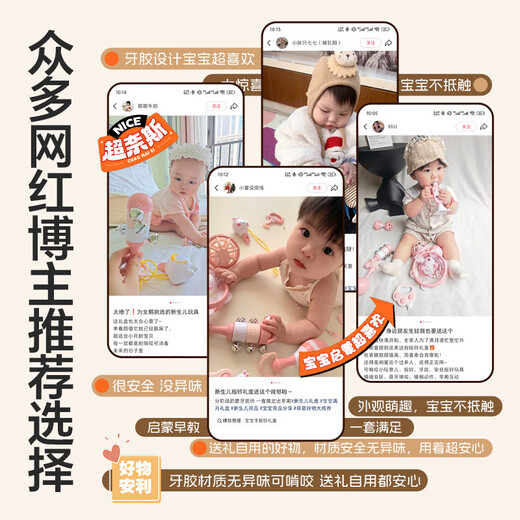 梦多福婴幼儿音乐玩具0-6月新生儿见面礼1岁百天满月生日礼物高档实用 【豪华启蒙10件套】粉萌兔 可啃咬/安抚/抓握男女孩婴幼儿