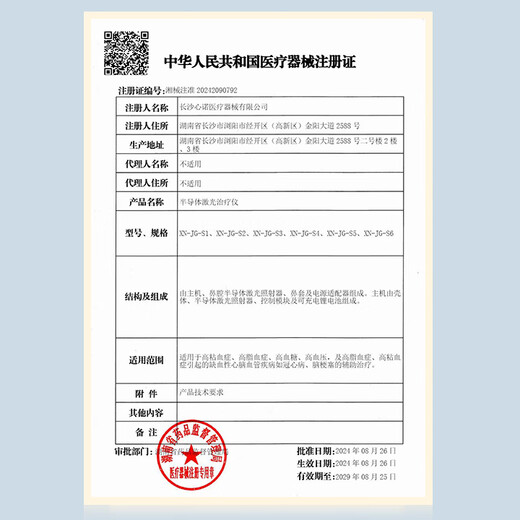 
Xinnuo (xnuo) semiconductor laser treatment instrument three hypertension glycolipid cardiovascular and cerebrovascular and cerebrovascular and cerebral infarction coronary heart disease rhinitis physiotherapy instrument newly upgraded flagship model [light moxibustion technology + neck + nasal cavity]