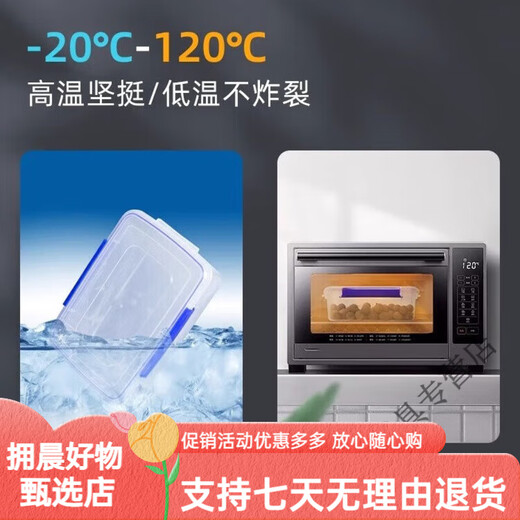 
Beijingjie large-sized fresh-keeping box with lid hotel kitchen refrigerator frozen food storage box fresh-keeping transparent rectangular plastic box, high-rise model 9928 (30 liters) [press cover model]