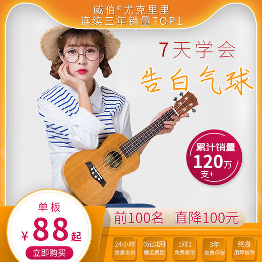 
Wilbert Ukulele Beginners for Beginners for Boys and Girls Uklili Children's Small Guitar Flagship Store Musical Instruments 26-inch Mahogany Color Gift Bag