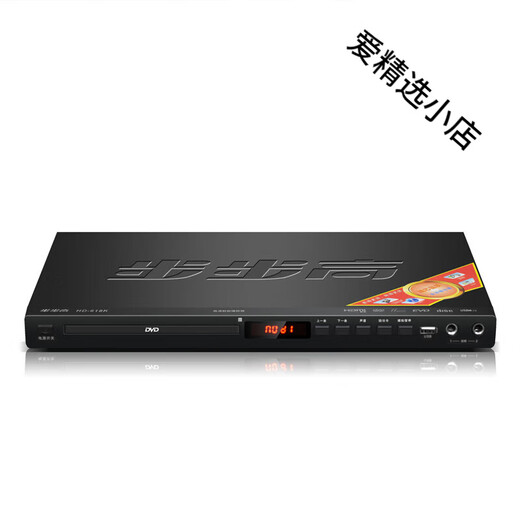 步步高新款dvd播放机5.1DTSMP4全格式DVD影碟机VCD播放机蓝牙dvd 8核720P标清升级版+送1碟片