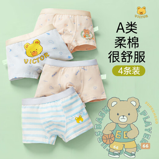 
JYLI Children's underwear boxer cotton comfortable and breathable ppA baby underwear shorts boy underwear NT011 color matching 1852XL height 125 to 13548-4 All sizes