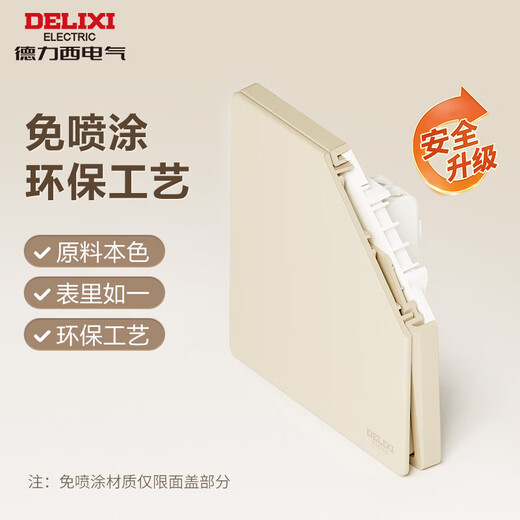 德力西（DELIXI）开关插座面板 哑光磨砂 奶油风86型暗装墙壁电源插座 827银桂黄 斜五孔插座