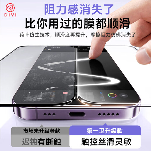 第一卫【超值2套装】适用苹果14ProMax钢化膜iPhone14ProMax手机膜防尘防摔抗指纹超薄全覆盖无尘仓